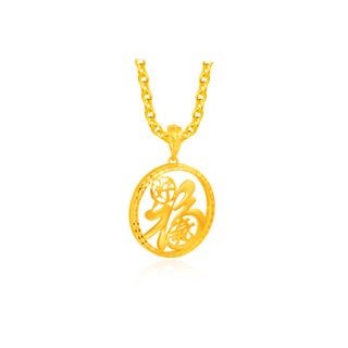 916 Gold Encircling Wealth Fu 福 Pendant