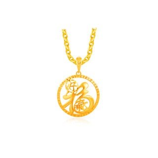 916 Gold Encircling Wealth Fu 福 Pendant
