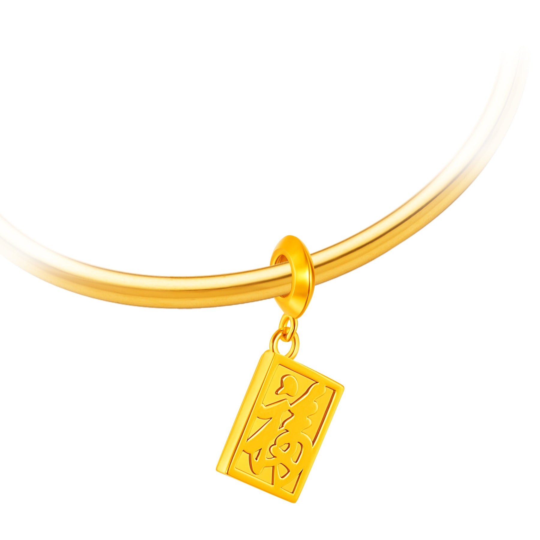 916 Gold Prosperity 福 Charm