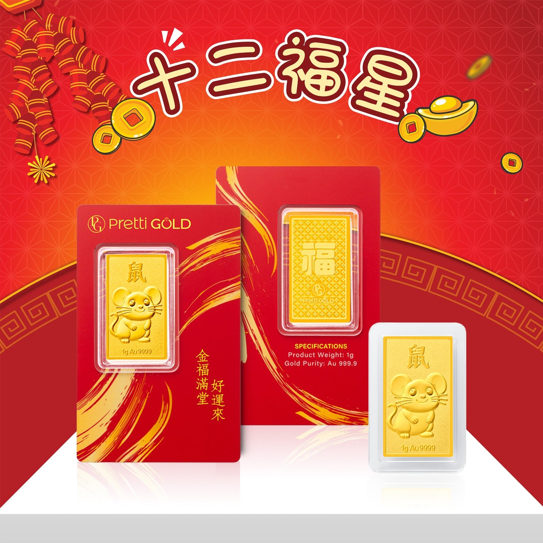 999 Gold 十二福星 12 Lucky Treasures Zodiac Pretti Gold Bar