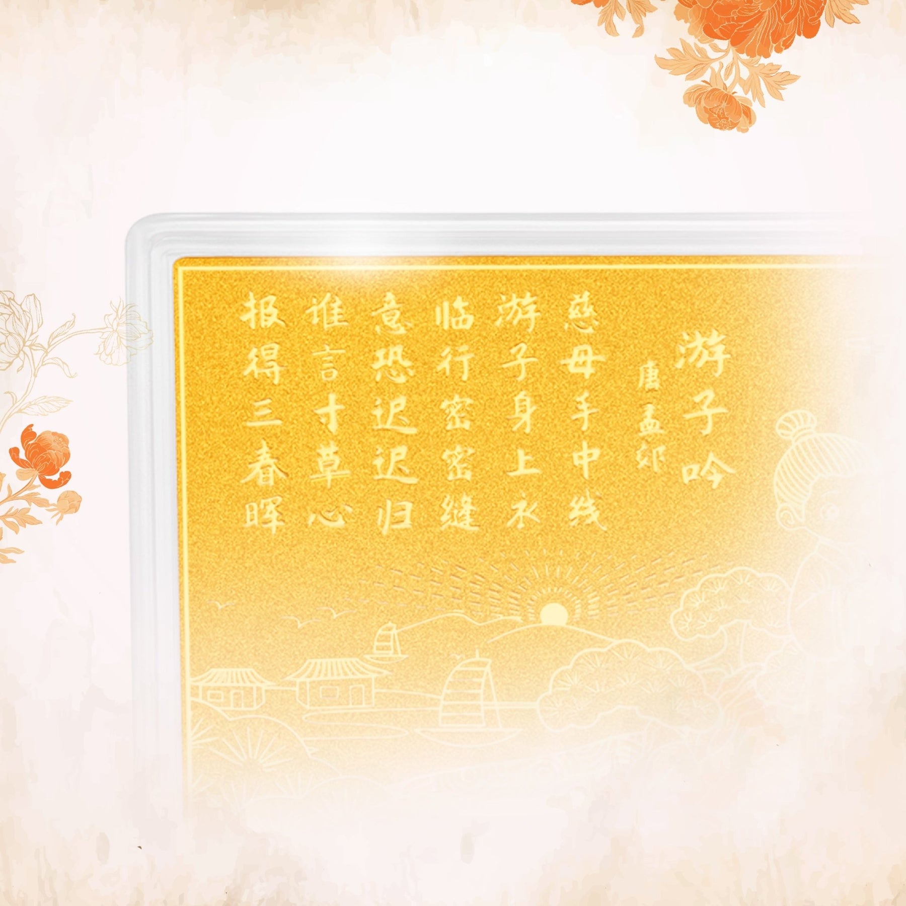 999 Gold Eternal Bond (游子吟) Gold Bar