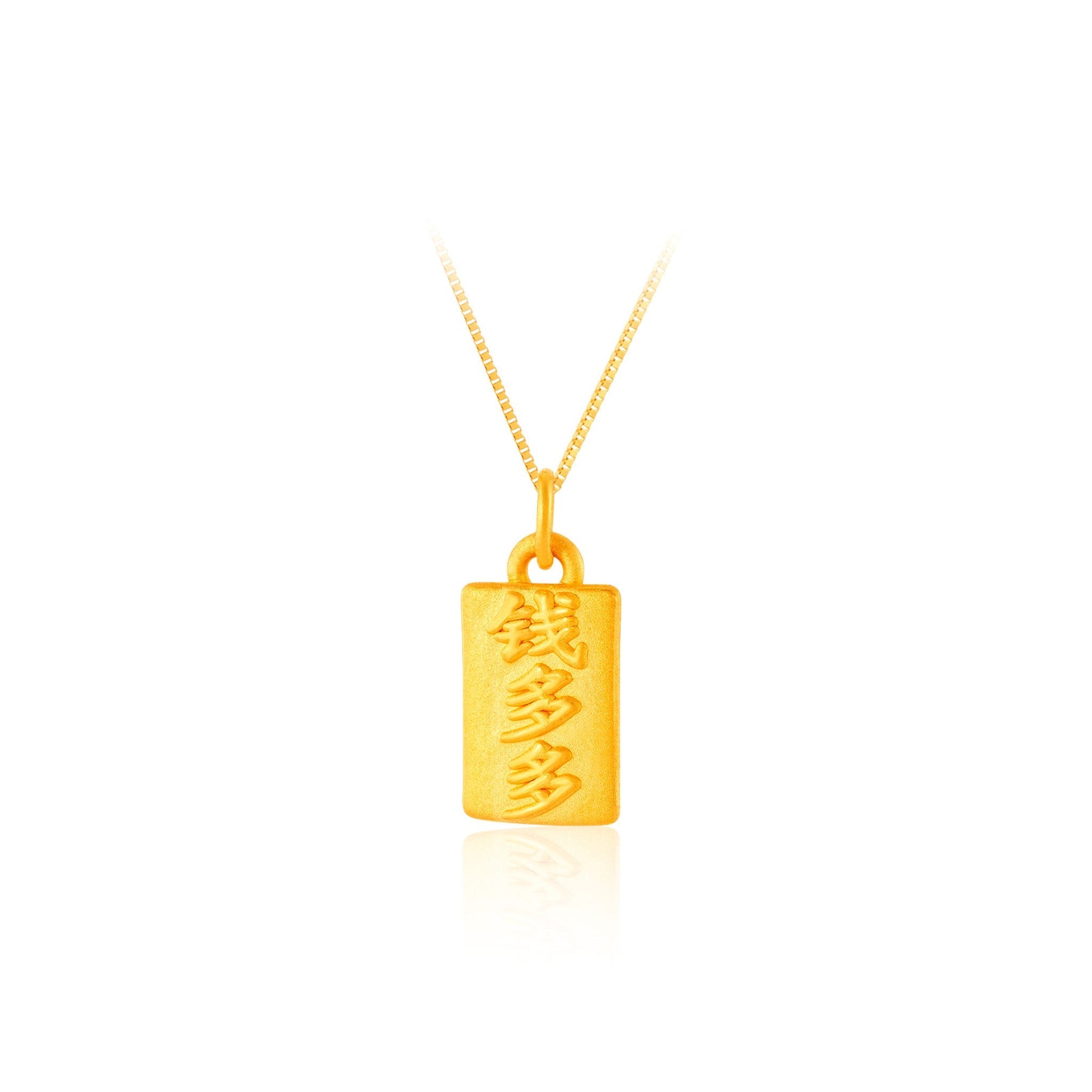 999 Gold 錢多多 Qian Duo Duo GET RICH Pendant