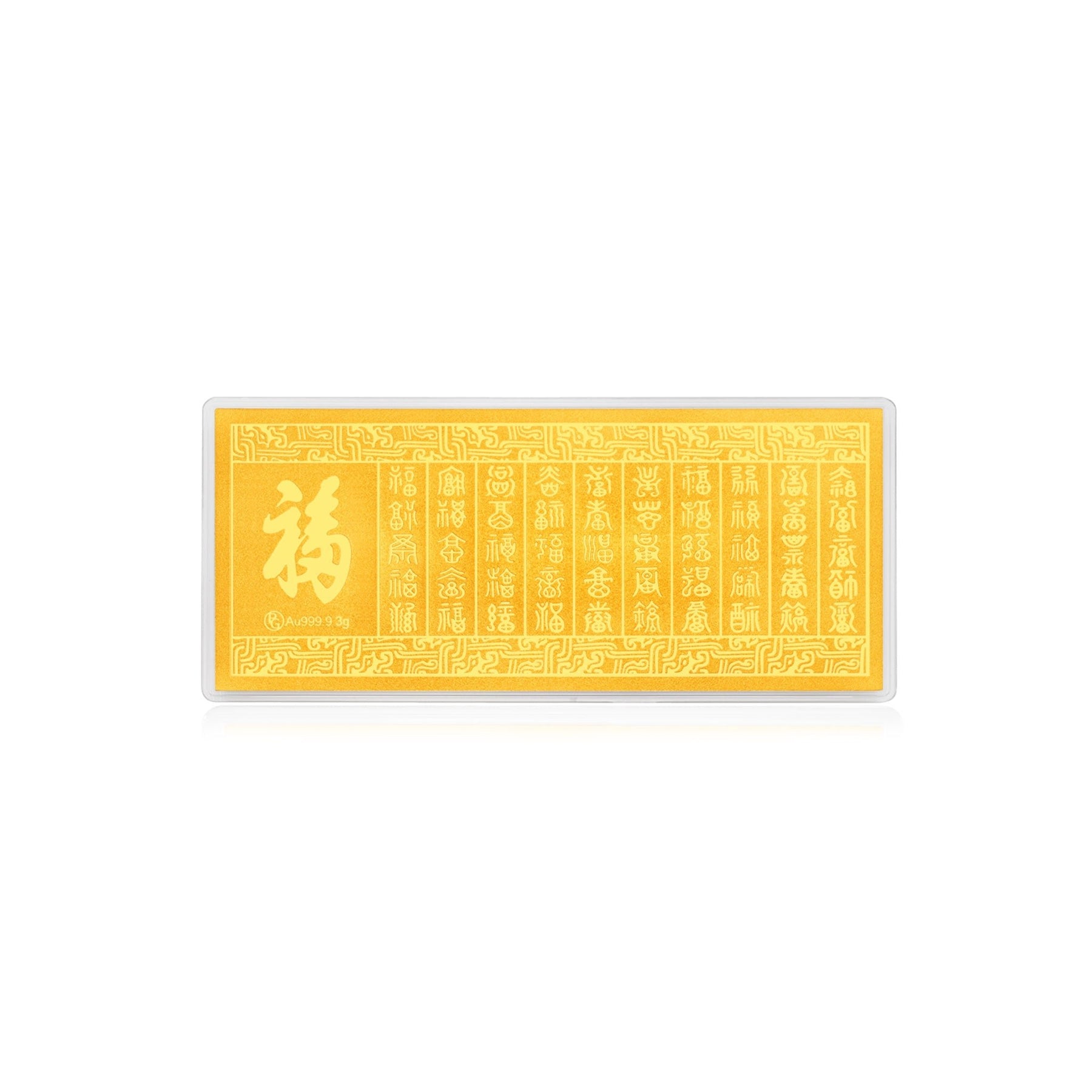 999 Golden Blessings 百福 Gold Bar