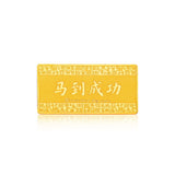 999 Golden Gallop 马到成功 Gold Bar