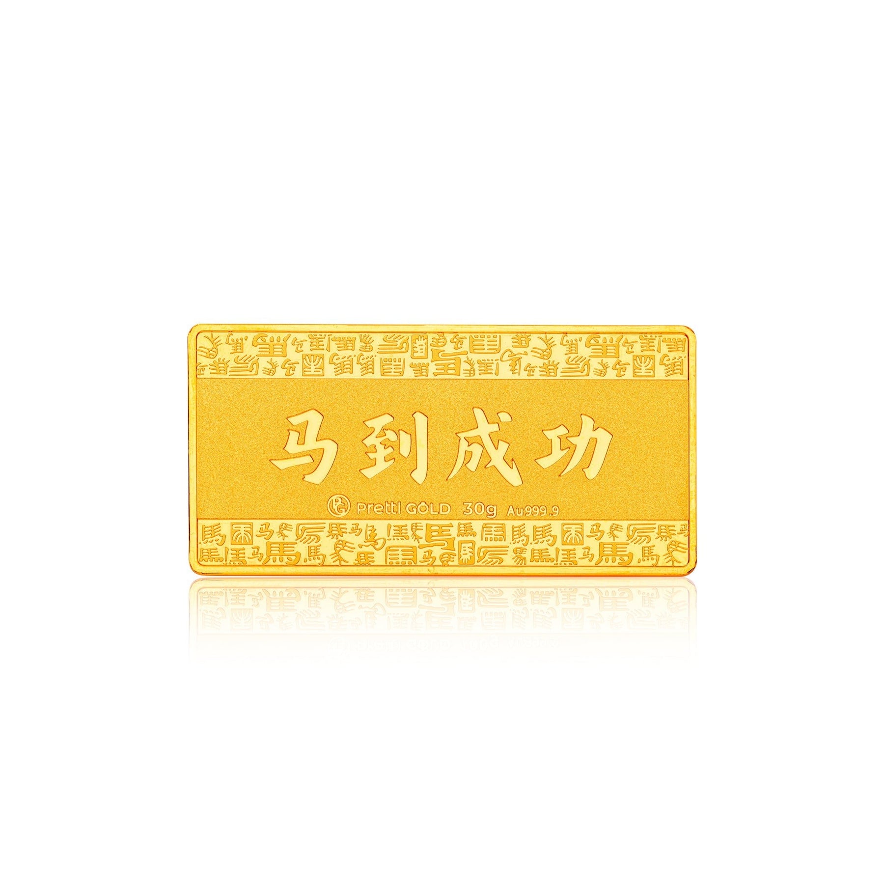 999 Golden Gallop 马到成功 Gold Bar