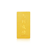 999 Golden Prosperity Gallop 马到成功 Gold Bar