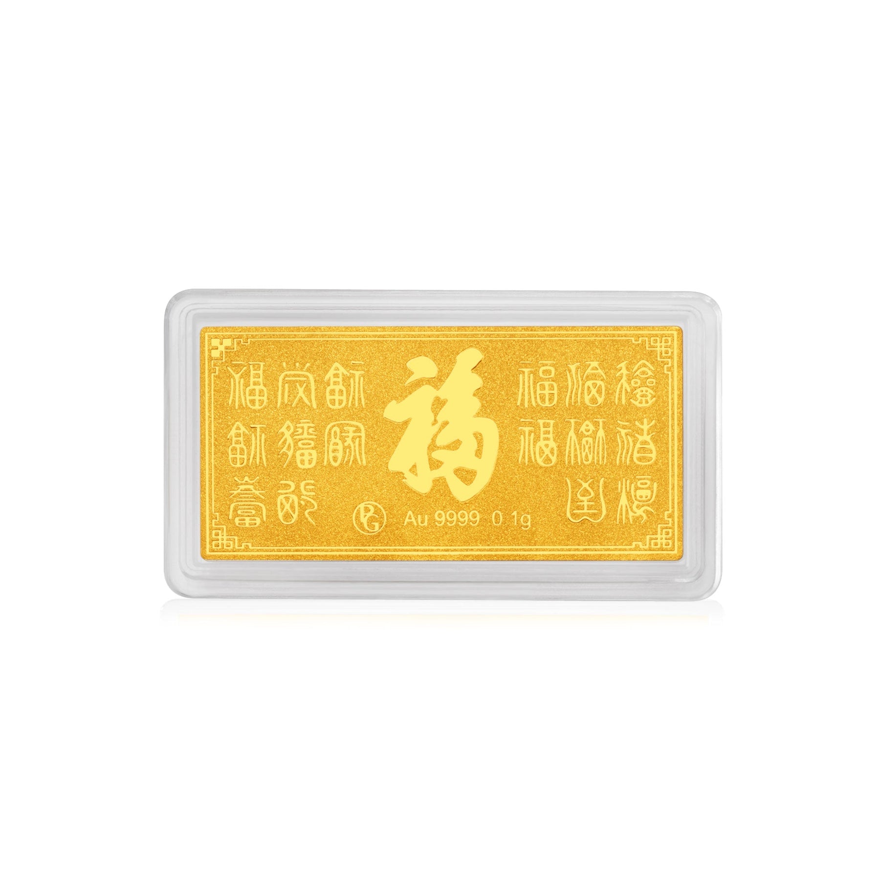 999 Prosperity Blessings 福 Gold Bar