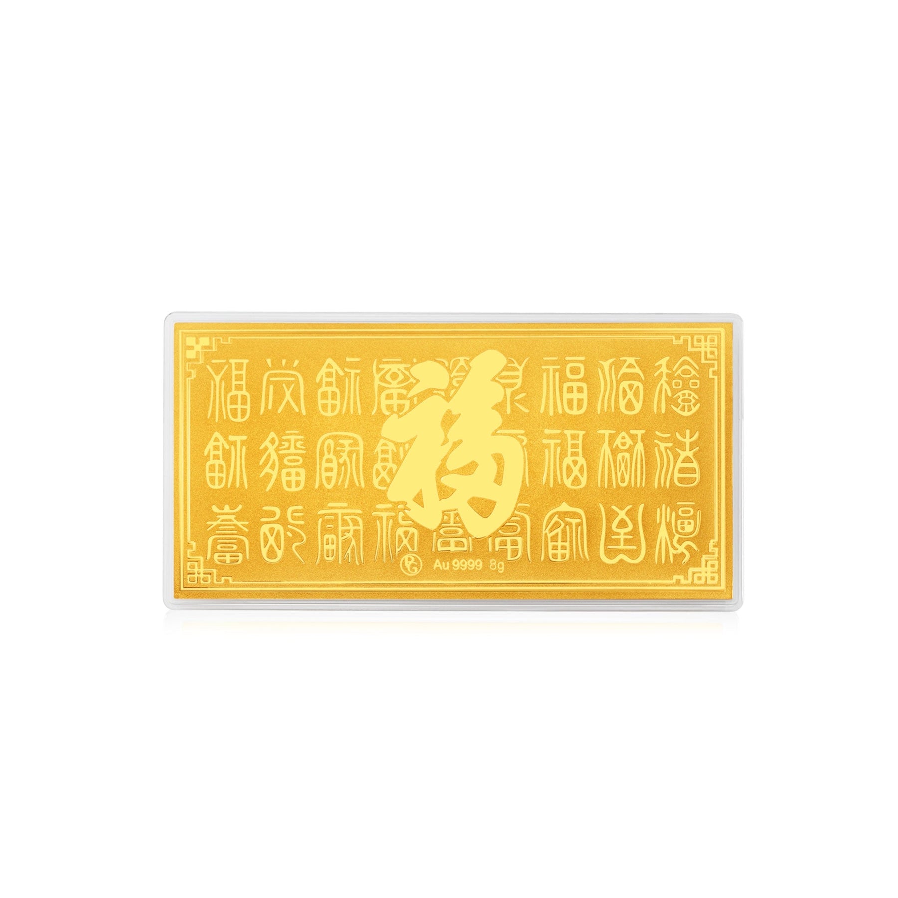 999 Prosperity Blessings 福 Gold Bar