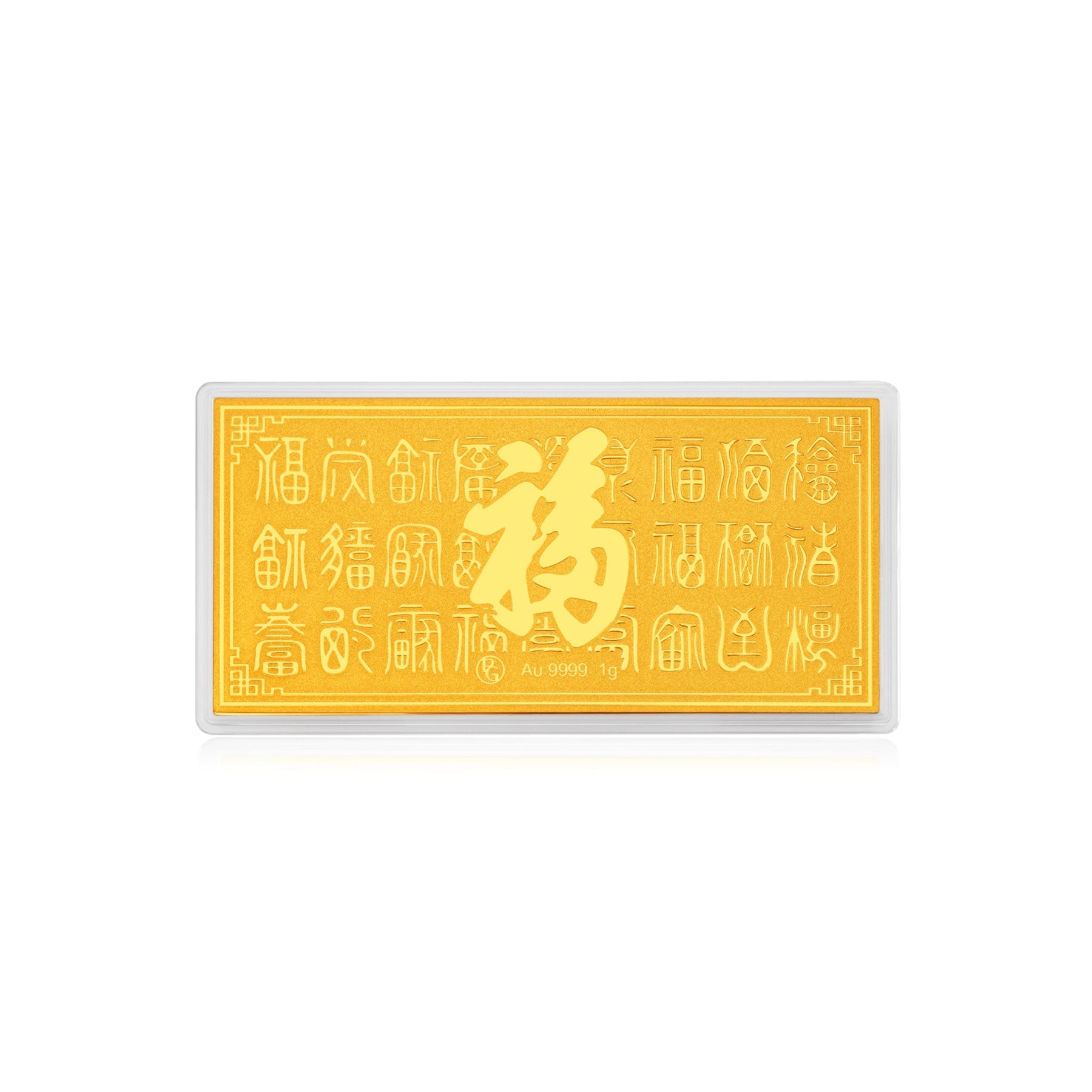 999 Prosperity Blessings 福 Gold Bar