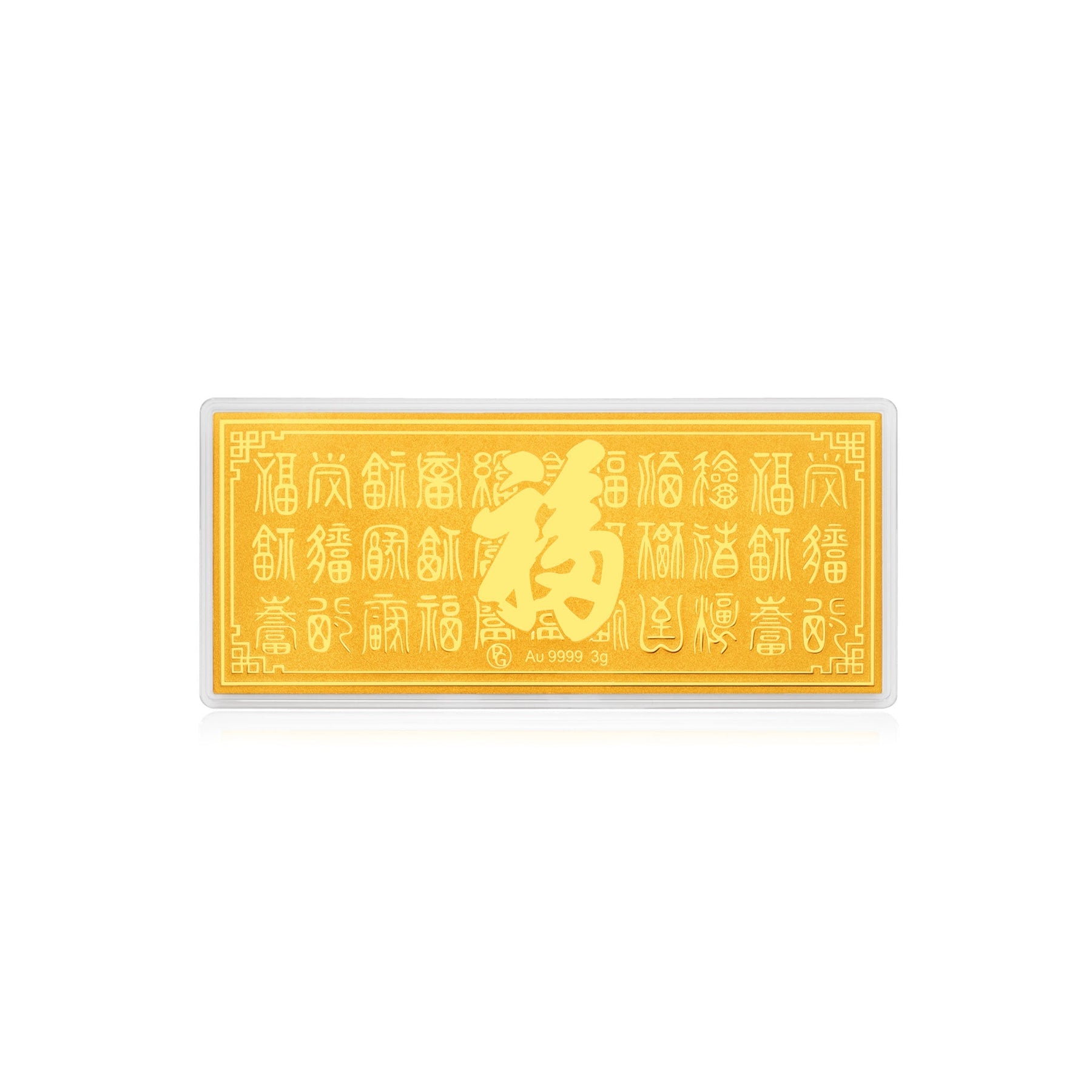 999 Prosperity Blessings 福 Gold Bar