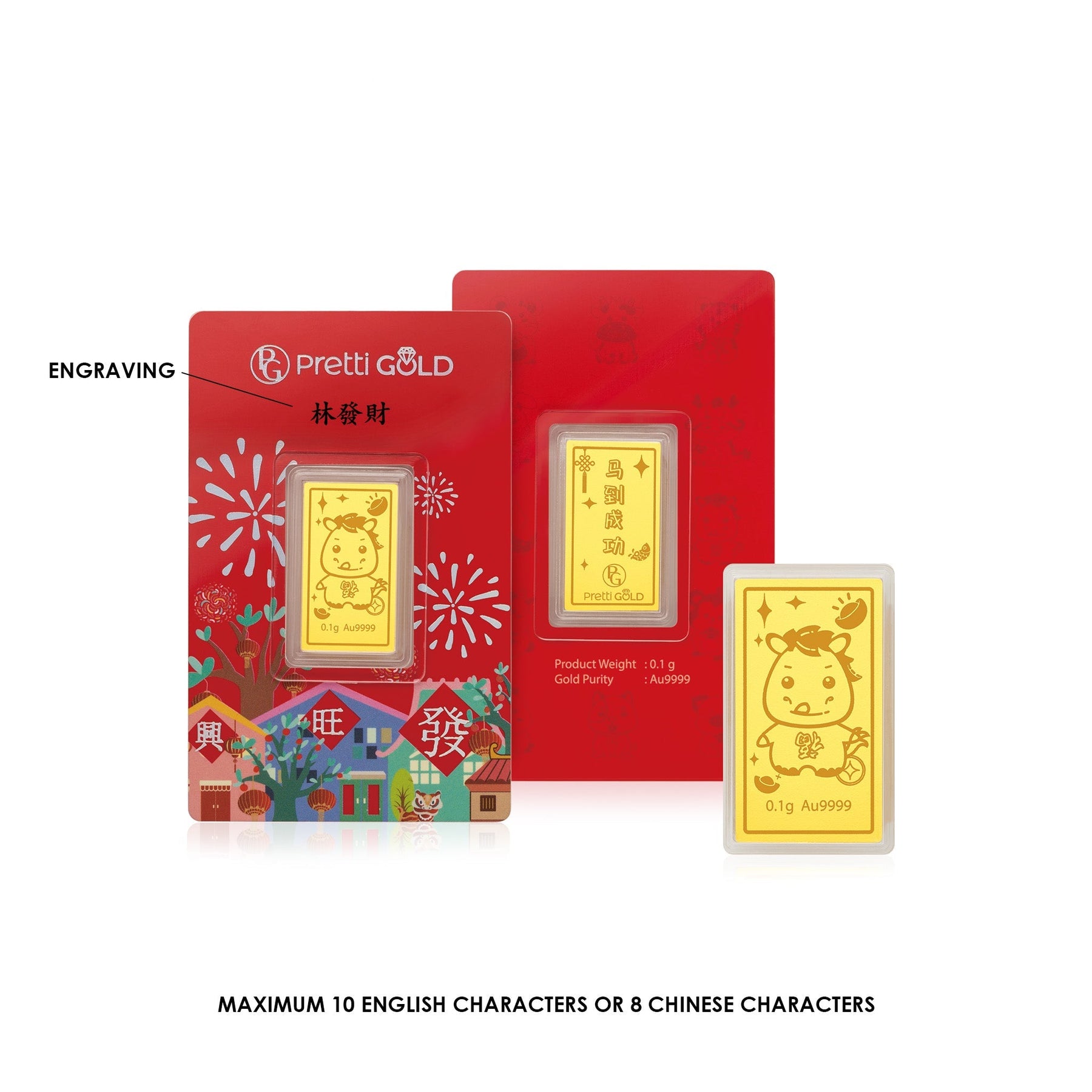 999 十二福星 Zodiac Gold Bar