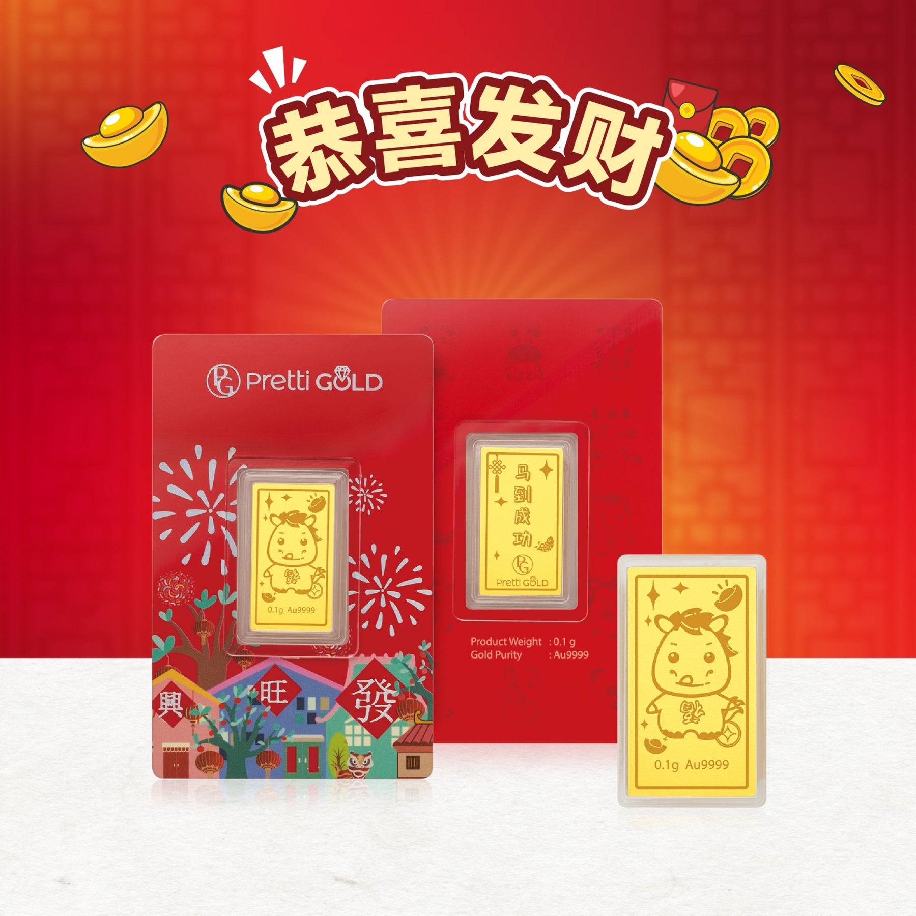 999 十二福星 Zodiac Gold Bar