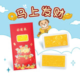 999 Zodiac 生肖發财红包 Gold Bar Red Packet