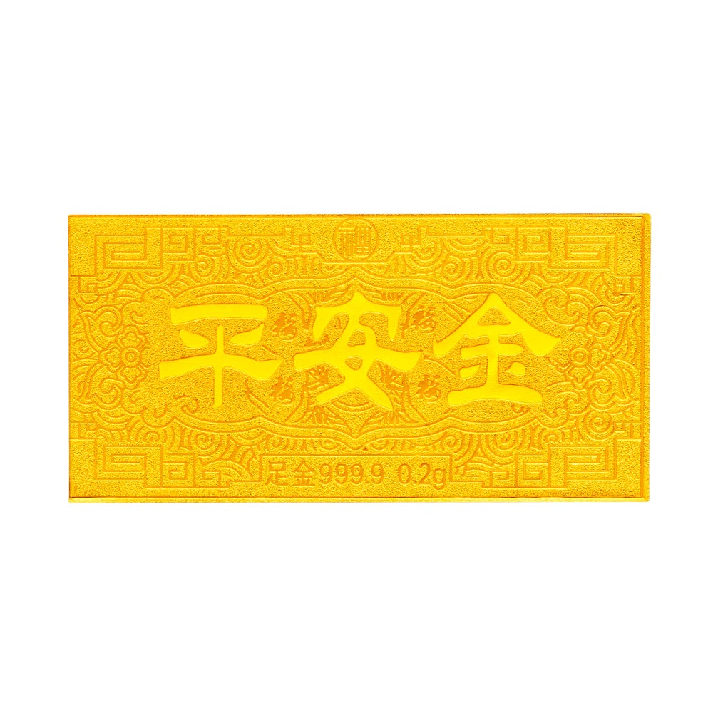 999.9 Prosperity Mini Gold Bar - Happiness / Blessings/ Peace, 如意 / 百福 / 平安